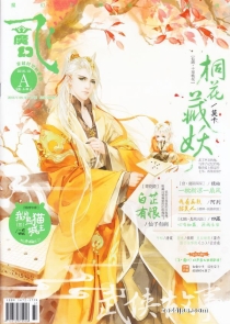 【杂志】飞·魔幻 2016-10a