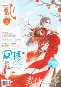 【杂志】飞·魔幻 2016-11a