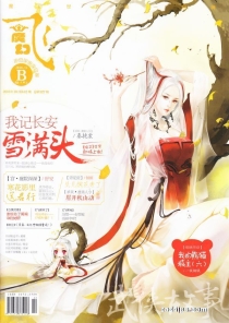 【杂志】飞·魔幻 2016-11b