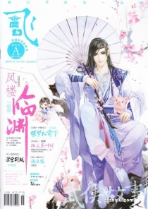 【杂志】飞·魔幻 2016-12a