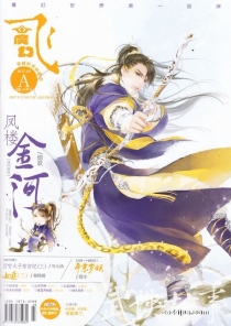 【杂志】飞·魔幻 2017-02a