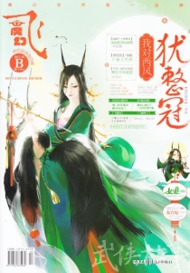【杂志】飞·魔幻 2017-02b