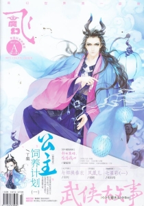 【杂志】飞·魔幻 2017-04a