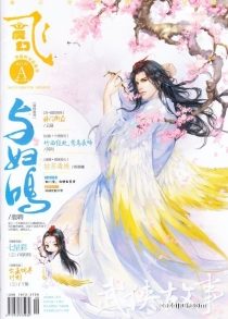 【杂志】飞·魔幻 2017-05a
