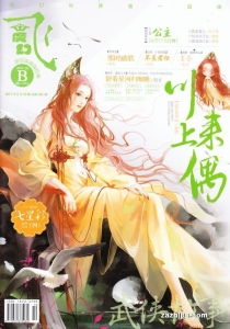 【杂志】飞·魔幻 2017-05b
