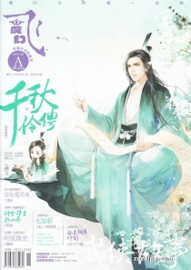 【杂志】飞·魔幻 2017-06a
