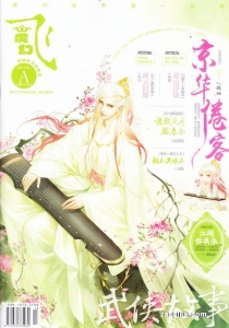 【杂志】飞·魔幻 2017-07a