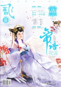 【杂志】飞·魔幻 2017-07b