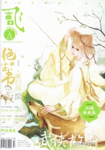 【杂志】飞·魔幻 2017-09a
