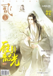 【杂志】飞·魔幻 2017-12a