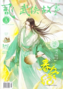 【杂志】飞·魔幻 2018-04a