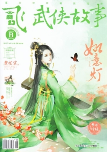 【杂志】飞·魔幻 2018-04b