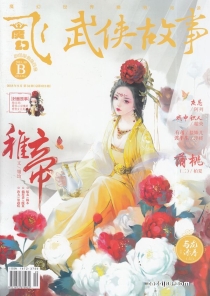 【杂志】飞·魔幻 2018-09b