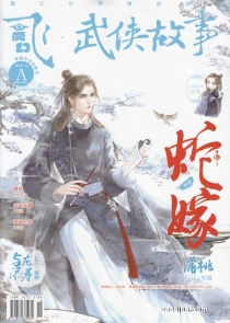 【杂志】飞·魔幻 2018-10a