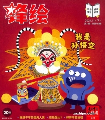 【杂志】锋绘·故事飞船 2024-11b