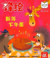 【杂志】锋绘·故事飞船 2025-01a