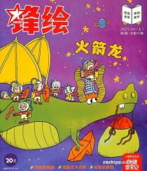 【杂志】锋绘·故事飞船 2025-04a