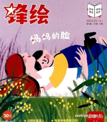 【杂志】锋绘·故事飞船 2022-05a