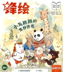 【杂志】锋绘·故事飞船 2022-05b