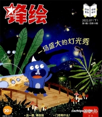 【杂志】锋绘·故事飞船 2022-07b