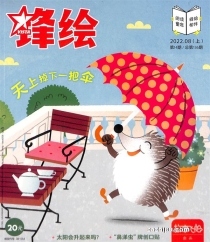 【杂志】锋绘·故事飞船 2022-08a