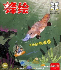 【杂志】锋绘·故事飞船 2022-08b