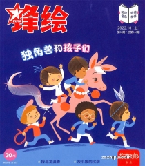 【杂志】锋绘·故事飞船 2022-10a