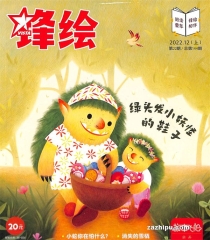 【杂志】锋绘·故事飞船 2022-12a