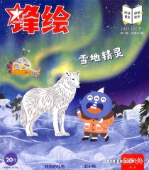 【杂志】锋绘·故事飞船 2022-12b