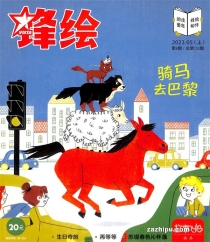 【杂志】锋绘·故事飞船 2023-05a