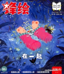 【杂志】锋绘·故事飞船 2023-06b