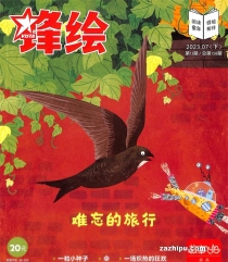 【杂志】锋绘·故事飞船 2023-07b