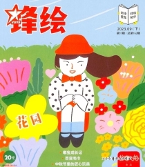 【杂志】锋绘·故事飞船 2023-09b