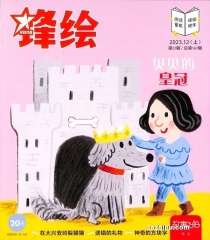 【杂志】锋绘·故事飞船 2023-12a