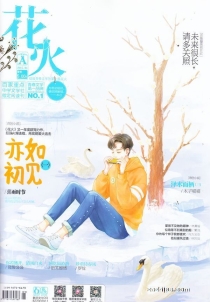 【杂志】花火 2017-01a