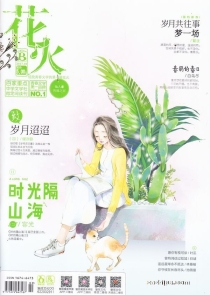 【杂志】花火 2017-01b
