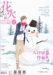 【杂志】花火 2017-02a