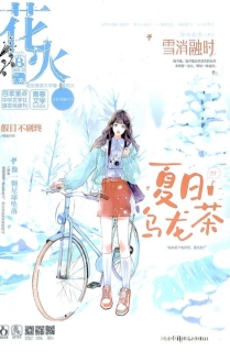 【杂志】花火 2021-12b