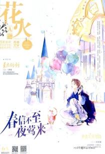 【杂志】花火 2022-01a