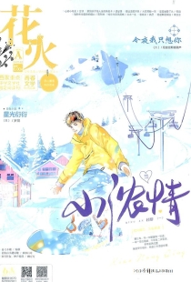【杂志】花火 2022-02a