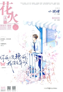 【杂志】花火 2022-03a