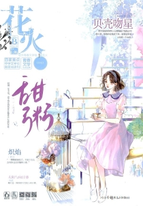 【杂志】花火 2022-06b
