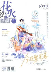 【杂志】花火 2022-07a
