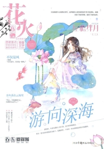 【杂志】花火 2022-07b