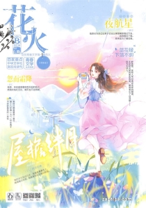 【杂志】花火 2022-08b