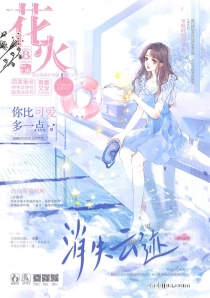【杂志】花火 2022-09b