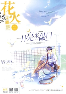 【杂志】花火 2023-06a