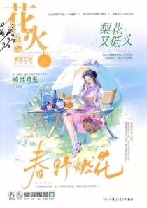 【杂志】花火 2023-09b