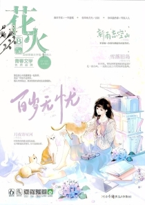 【杂志】花火 2023-10b
