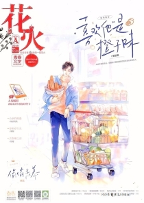 【杂志】花火 2024-01a
